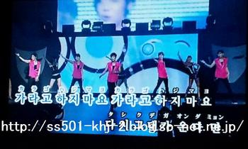 20111019 karaoke-ss501.JPG