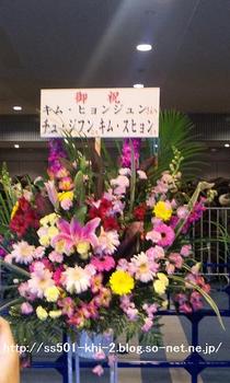 20120205 yokoari-flowerchu.JPG